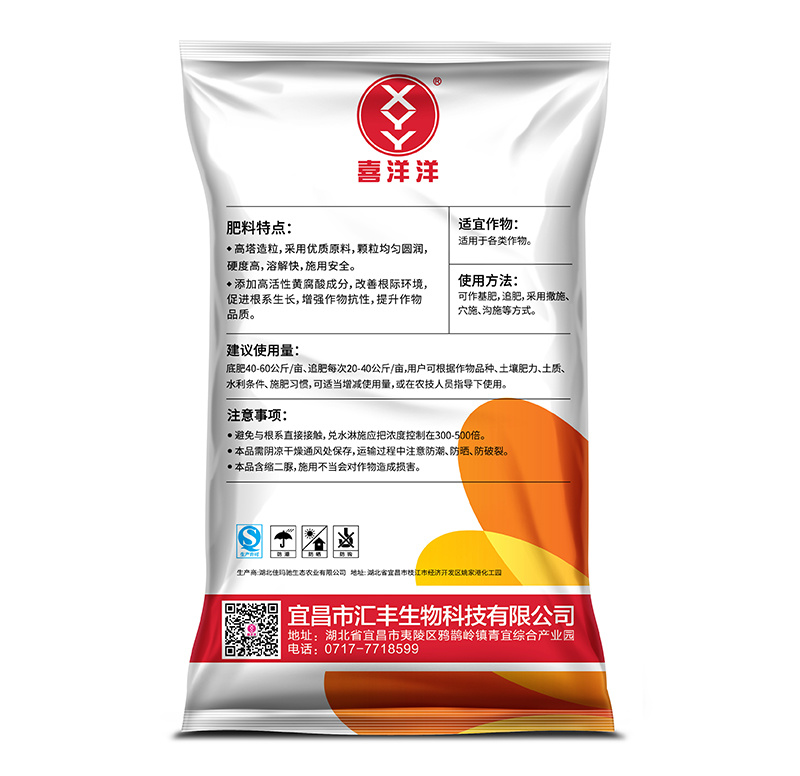 喜洋洋高塔黃腐酸硫基