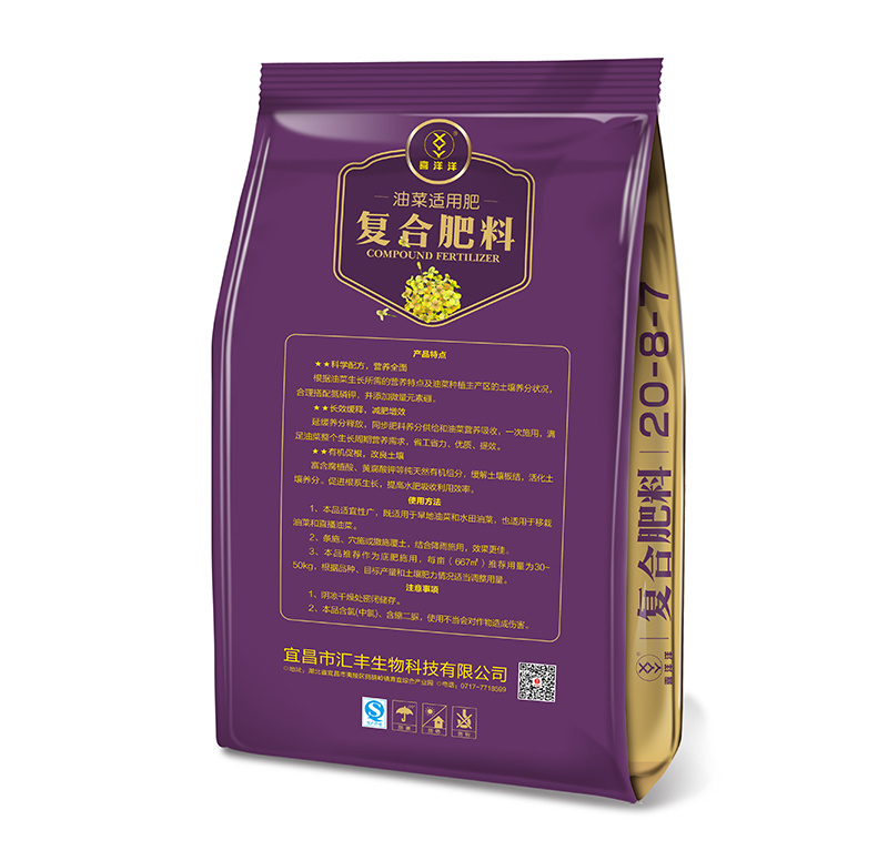 喜洋洋油菜肥