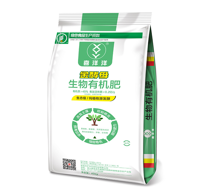 喜洋洋生物有機肥  粉劑