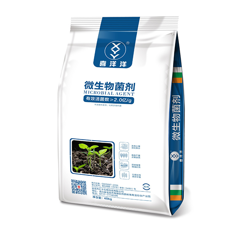 喜洋洋微生物菌劑  粉劑